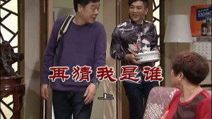 外来媳妇本地郎 8. évad Ep.3088 3088. epizód
