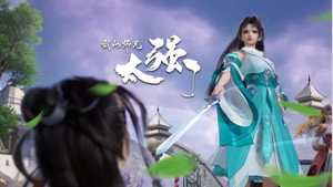 我的师兄太强了 1. évad Ep.27 27. epizód