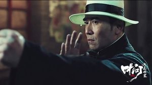 叶问之九龙城寨 háttérkép