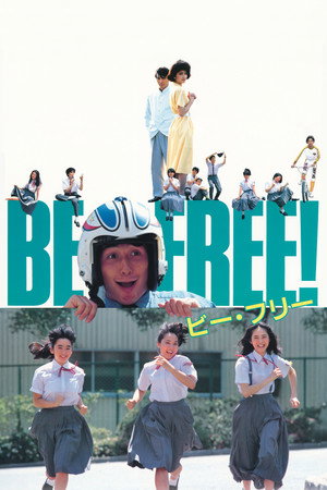 ＢＥ　ＦＲＥＥ！