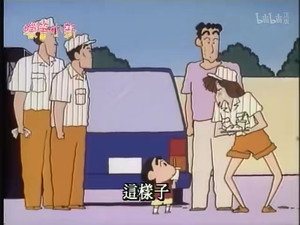 クレヨンしんちゃん 1. évad Ep.178 178. epizód