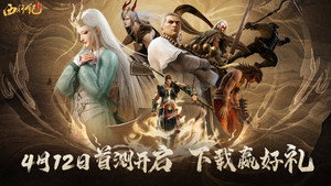 西行纪 kép