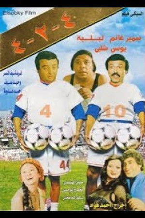 ٤-٢-٤ poszter