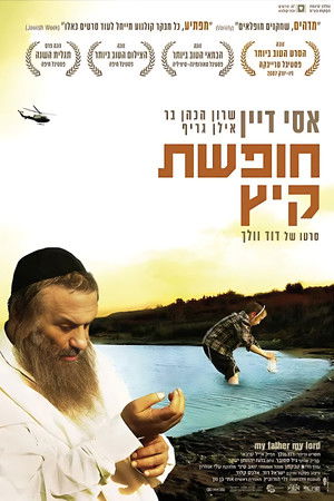 חופשת קיץ poszter