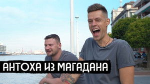 вДудь 6. évad Ep.10 10. epizód