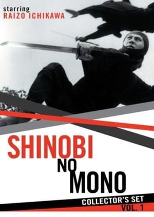 Shinobi no mono