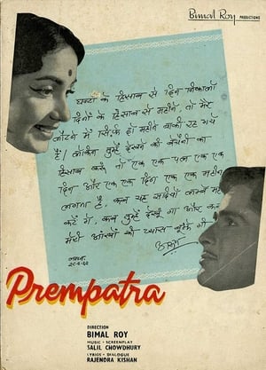 Prem Patra poszter