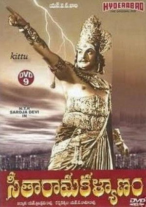 సీతారామ కళ్యాణం poszter