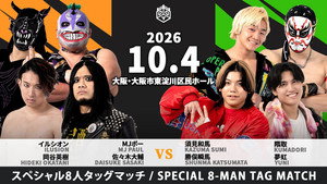 DDTナニワプロレス道2026 háttérkép