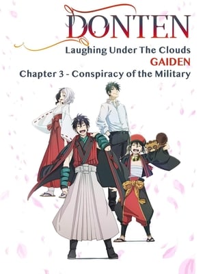 曇天に笑う＜外伝＞～桜華、天望の架橋～ poszter