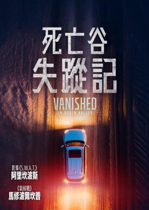 Vanished in Death Valley poszter