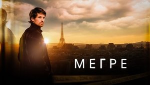 Maigret kép