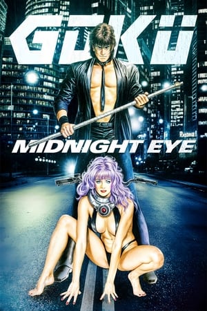 MIDNIGHT EYE ゴクウ poszter