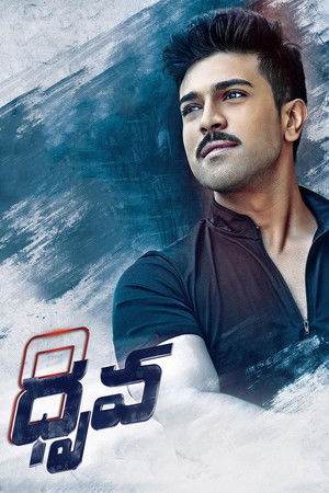 ధృవ poszter