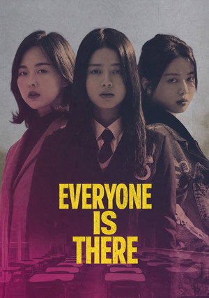 모두 그곳에 있다 poszter