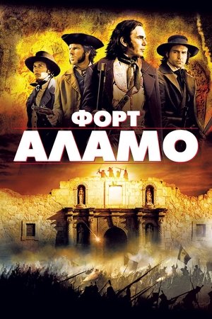 Alamo - A 13 napos ostrom poszter