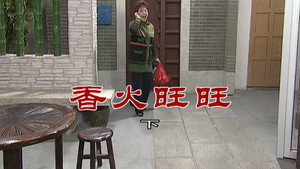 外来媳妇本地郎 6. évad Ep.2697 2697. epizód