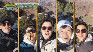 패키지로 세계일주 - 뭉쳐야 뜬다 Season 1 Ep.68 68. epizód