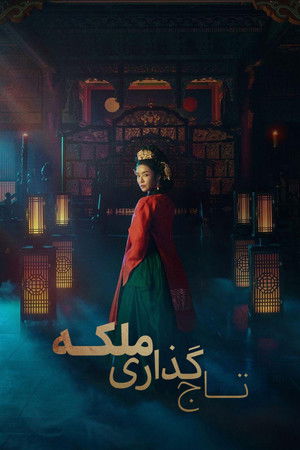 원경 poszter