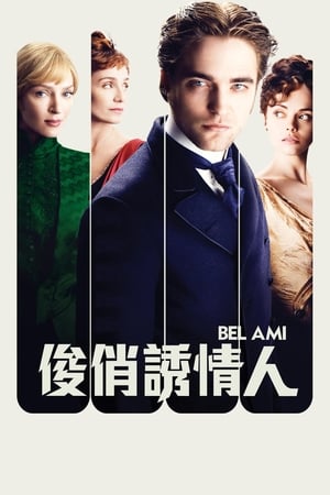 Bel Ami – A szépfiú poszter