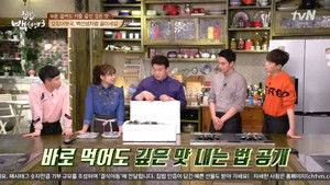 집밥 백선생 Season 3 Ep.10 10. epizód