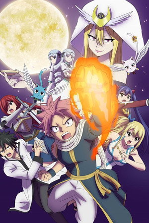 FAIRY TAIL 100年クエスト poszter