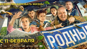 Родные háttérkép