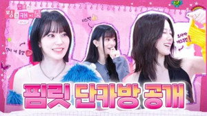 민주의 핑크 캐비닛 1. évad Ep.42 42. epizód