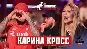 Вопрос ребром 6. évad Ep.2 2. epizód