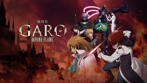 劇場版 牙狼〈GARO〉‐DIVINE FLAME‐ háttérkép