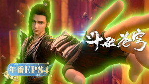 斗破苍穹 5. évad Ep.84 84. epizód