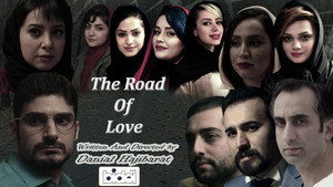 The Road of Love háttérkép