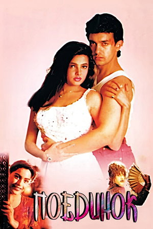 Baazi poszter
