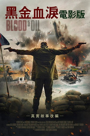 Blood & Oil poszter