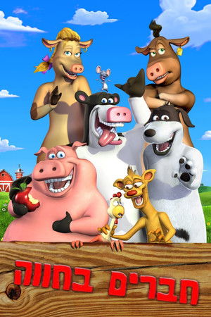 Back at the Barnyard poszter