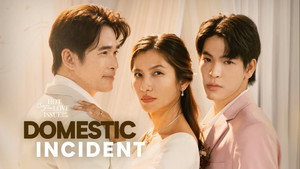 คลับฟรายเดย์เดอะซีรีส์ 16 เหตุร้ายในครอบครัว kép