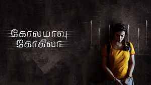 கோலமாவு கோகிலா háttérkép