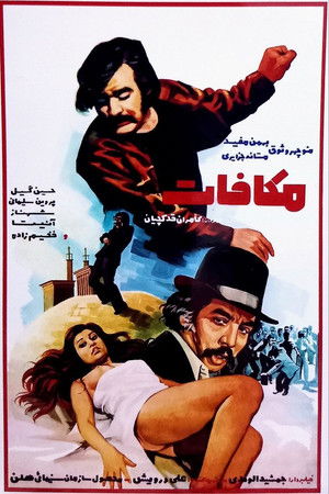 مکافات poszter