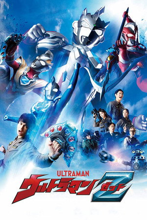 ウルトラマンZ