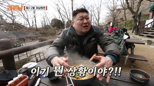 라끼남 1. évad Ep.3 3. epizód