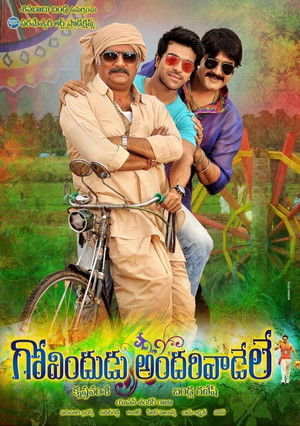 గోవిందుడు అందరివాడేలే poszter