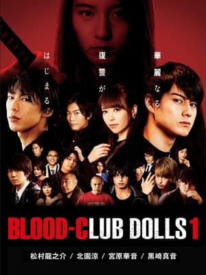 Blood-Club Dolls 1 poszter