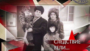 Следствие вели... 13. évad Ep.7 7. epizód