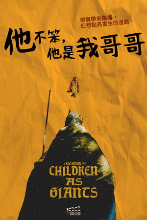 Children As Giants poszter