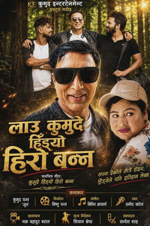 Lau Kumude Hidyo Hero Banna poszter
