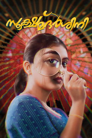 സൂക്ഷ്മദര്‍ശിനി poszter
