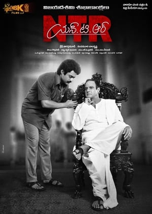 NTR కథానాయకుడు poszter