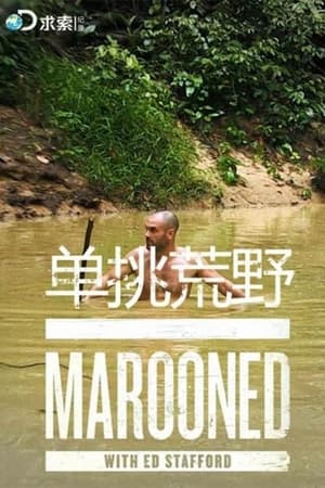 Marooned with Ed Stafford poszter