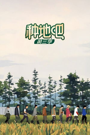 种地吧