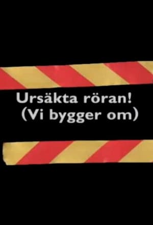 Ursäkta röran! (Vi bygger om)